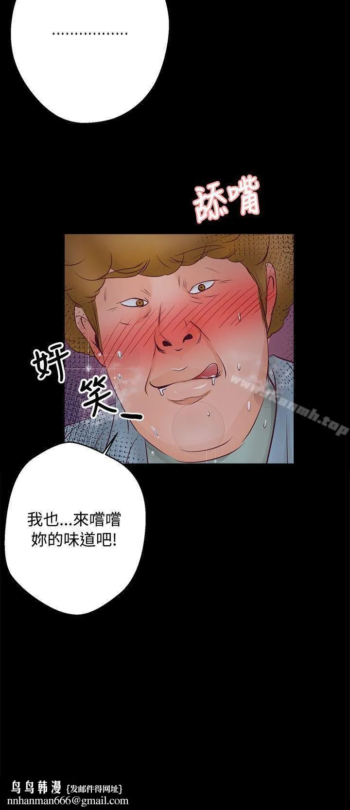 丛林爱爱法则 第28话 第23页