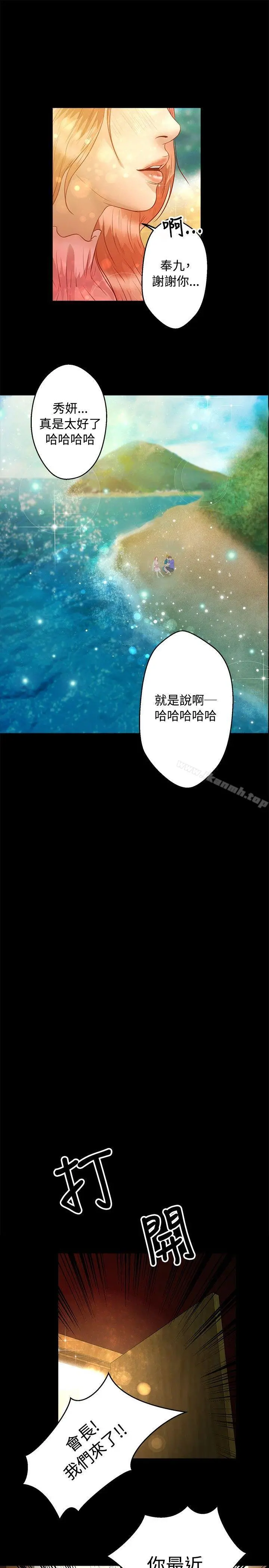 丛林爱爱法则 第36话 第21页