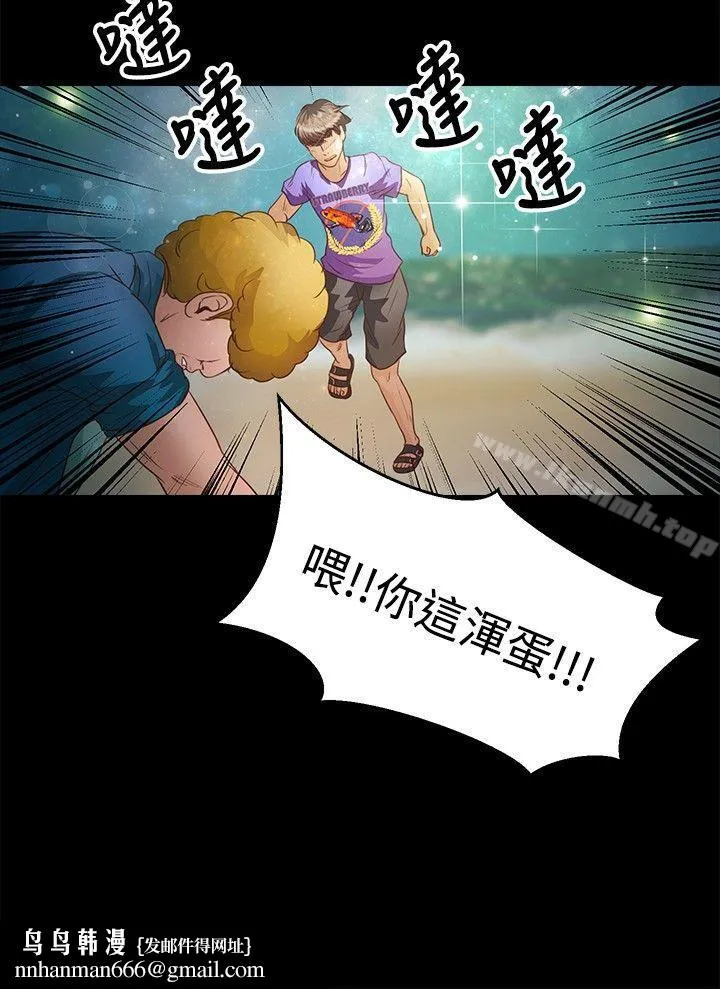 丛林爱爱法则 第36话 第13页