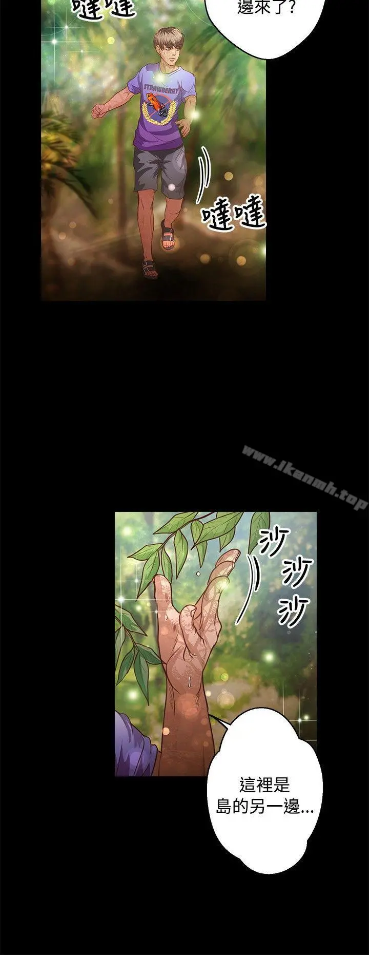 丛林爱爱法则 第36话 第11页