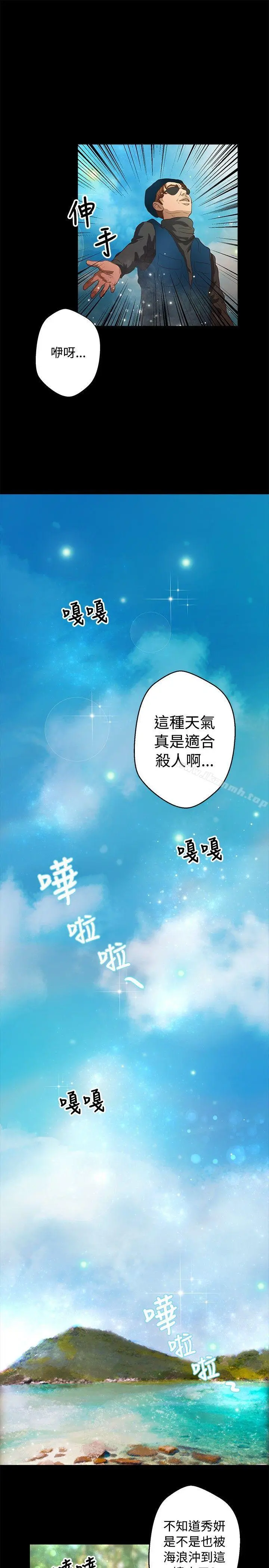 丛林爱爱法则 第36话 第10页