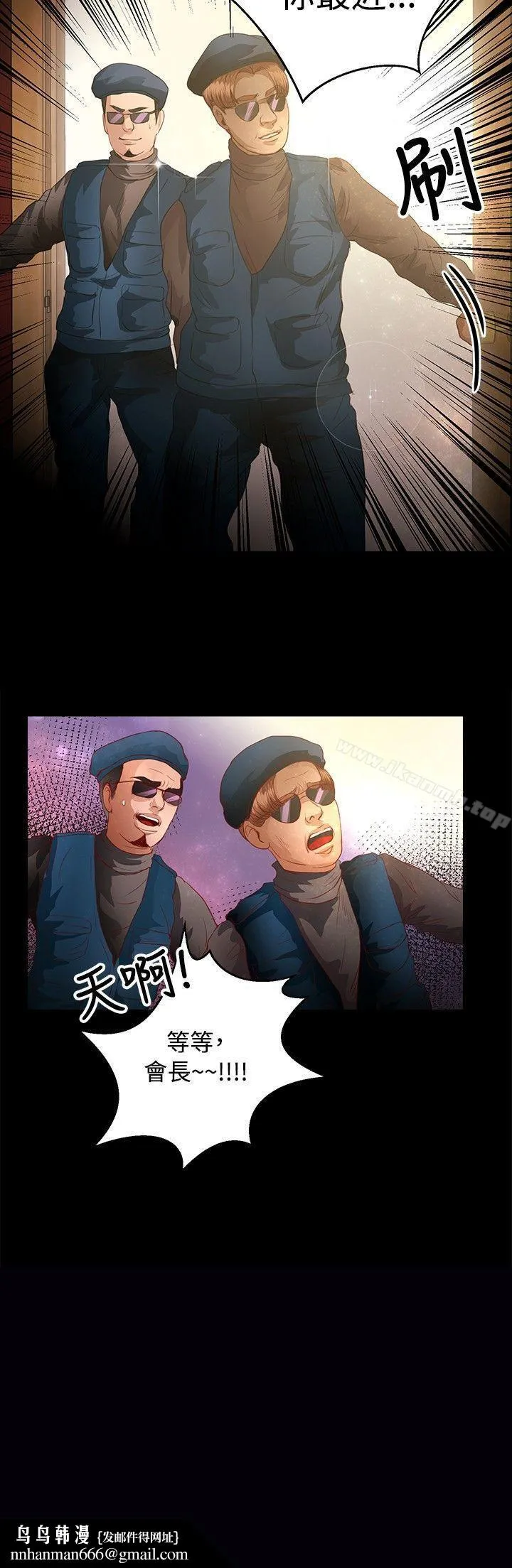 丛林爱爱法则 第36话 第22页