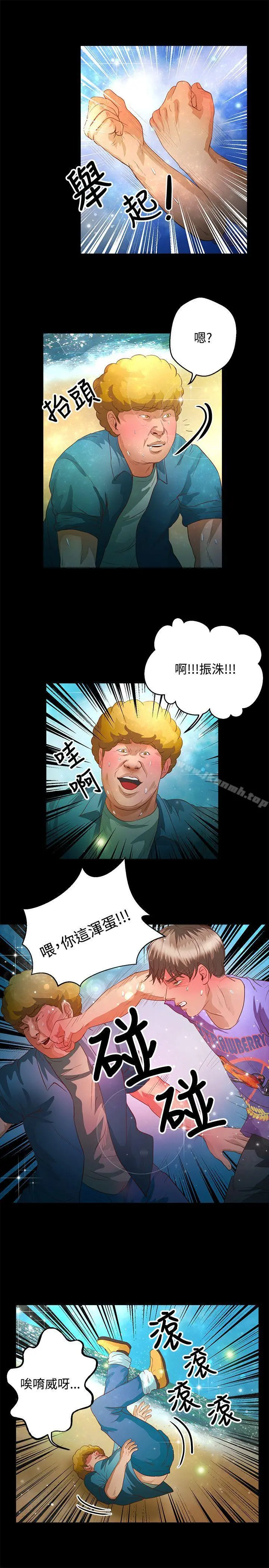 丛林爱爱法则 第36话 第14页