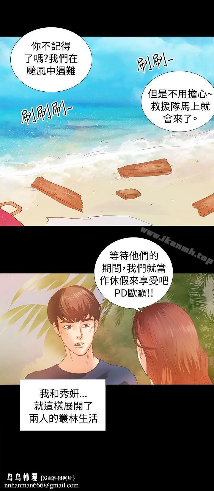 丛林爱爱法则 Preview 第7页