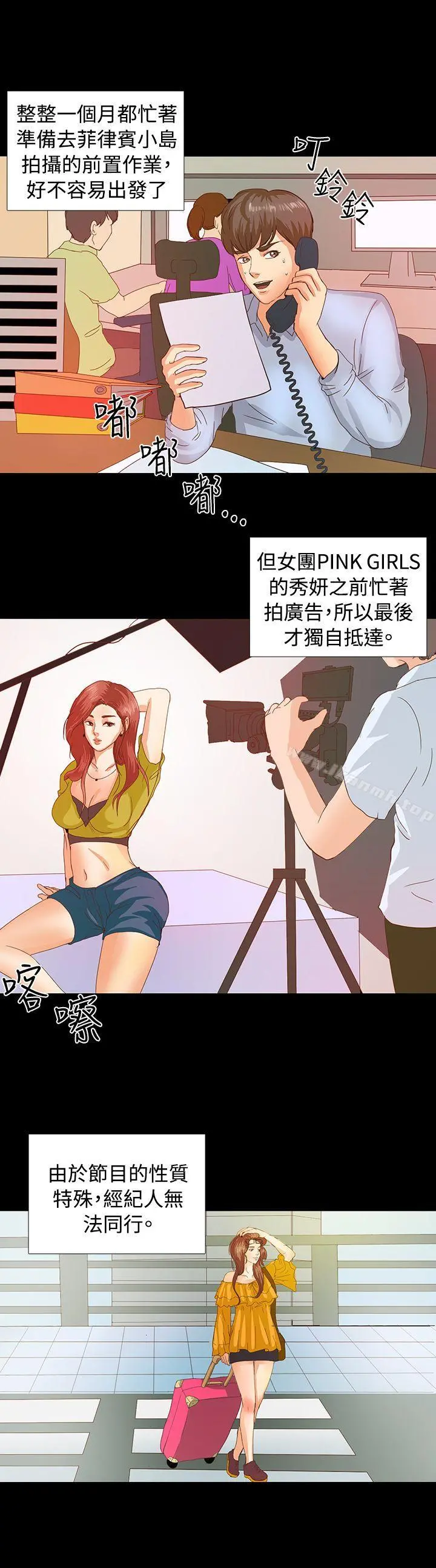丛林爱爱法则 Preview 第2页