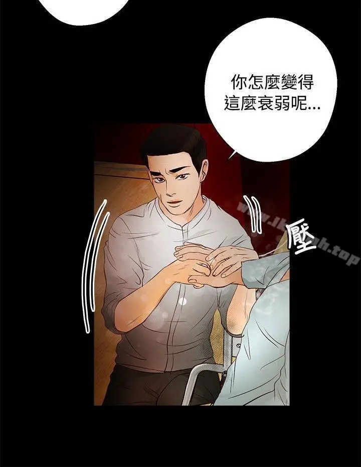 丛林爱爱法则 第30话 第15页