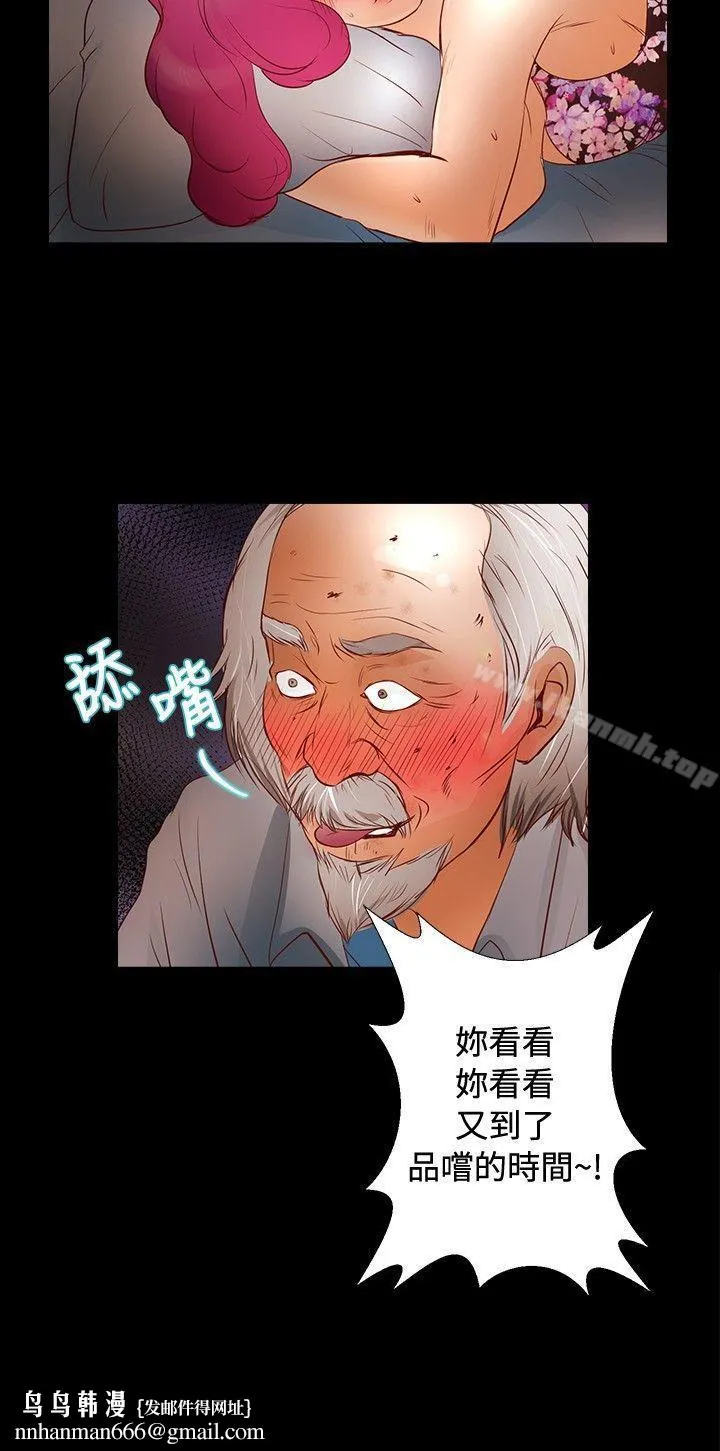 丛林爱爱法则 第30话 第22页