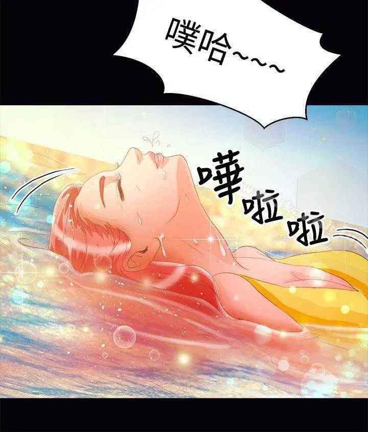 丛林爱爱法则 第38话 第4页