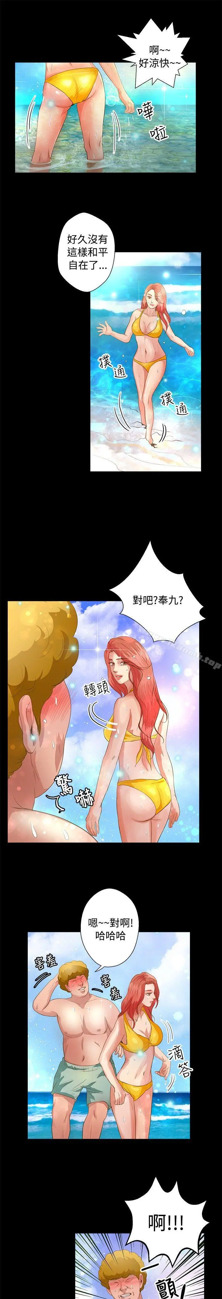 丛林爱爱法则 第38话 第5页