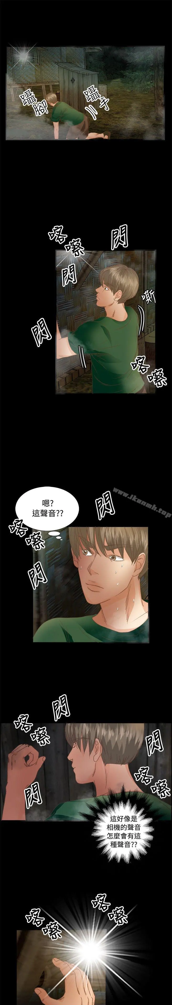 丛林爱爱法则 第15话 第6页