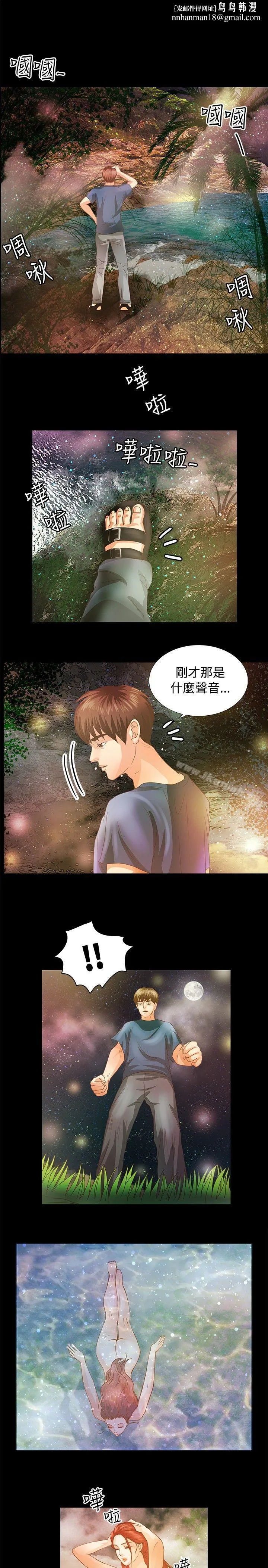 丛林爱爱法则 第5话 第1页