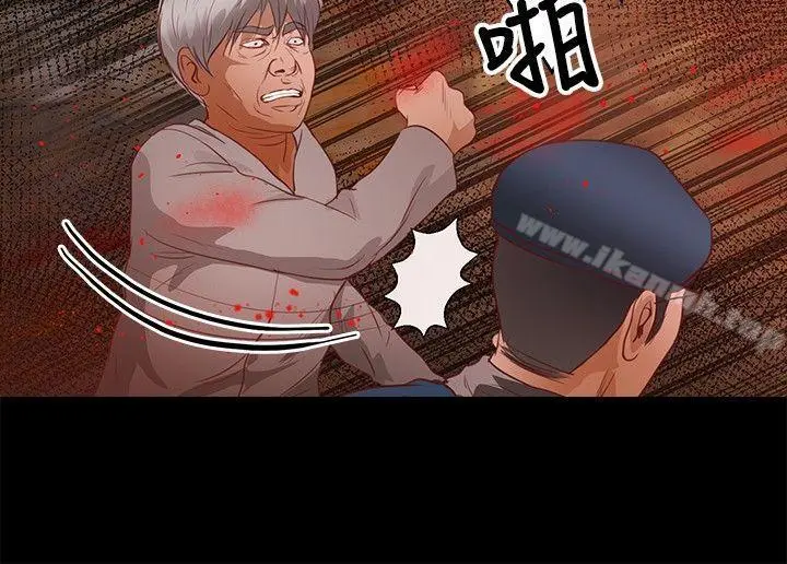 丛林爱爱法则 第37话 第11页