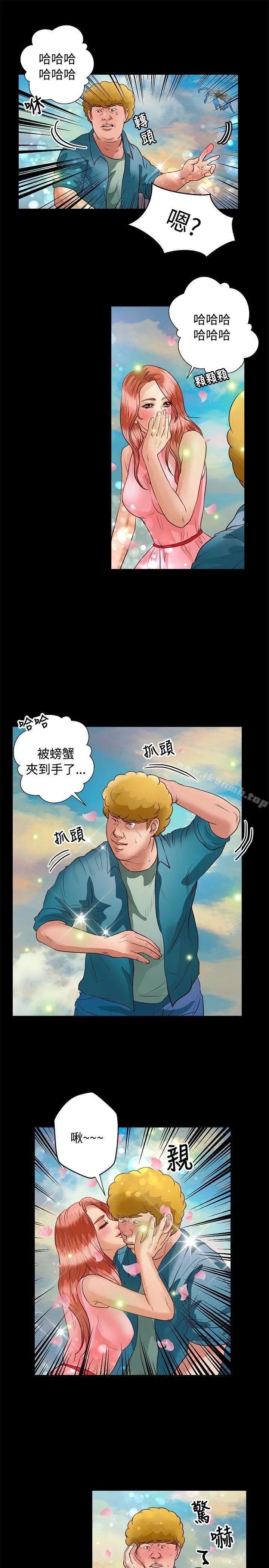 丛林爱爱法则 第37话 第6页
