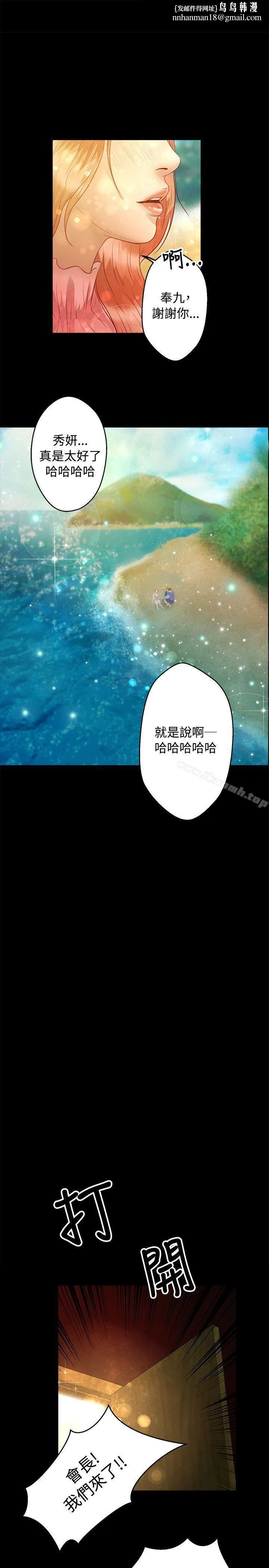 丛林爱爱法则 第37话 第1页