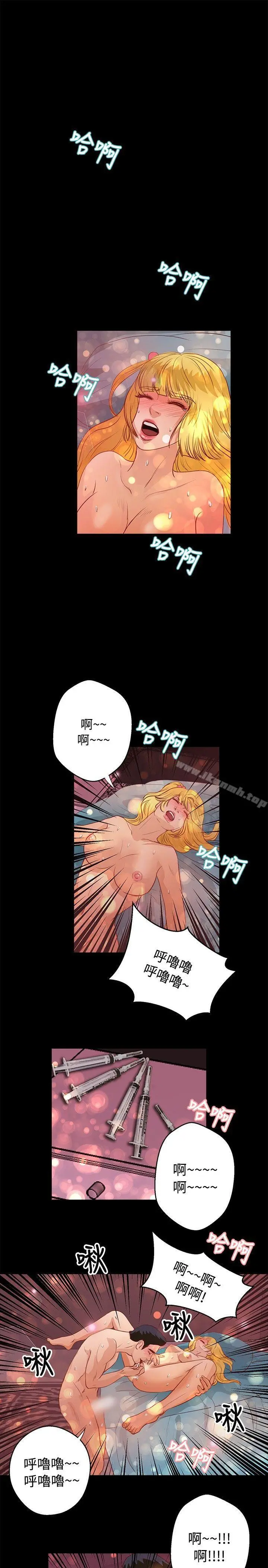 丛林爱爱法则 第37话 第20页