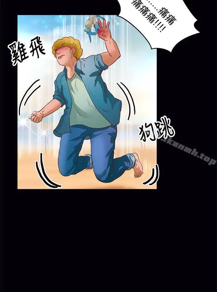 丛林爱爱法则 第37话 第5页