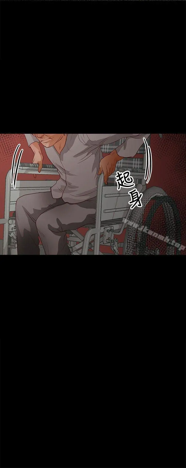 丛林爱爱法则 第37话 第9页