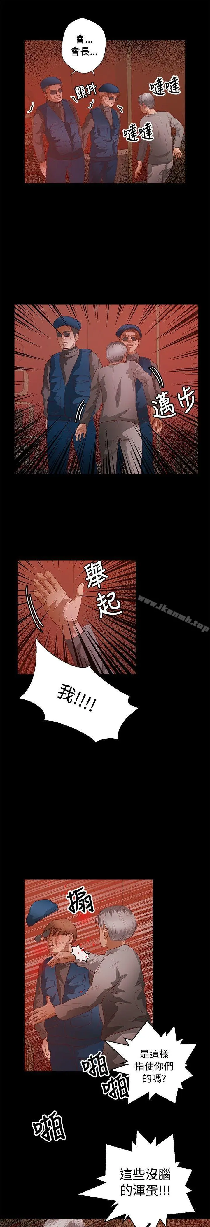 丛林爱爱法则 第37话 第10页