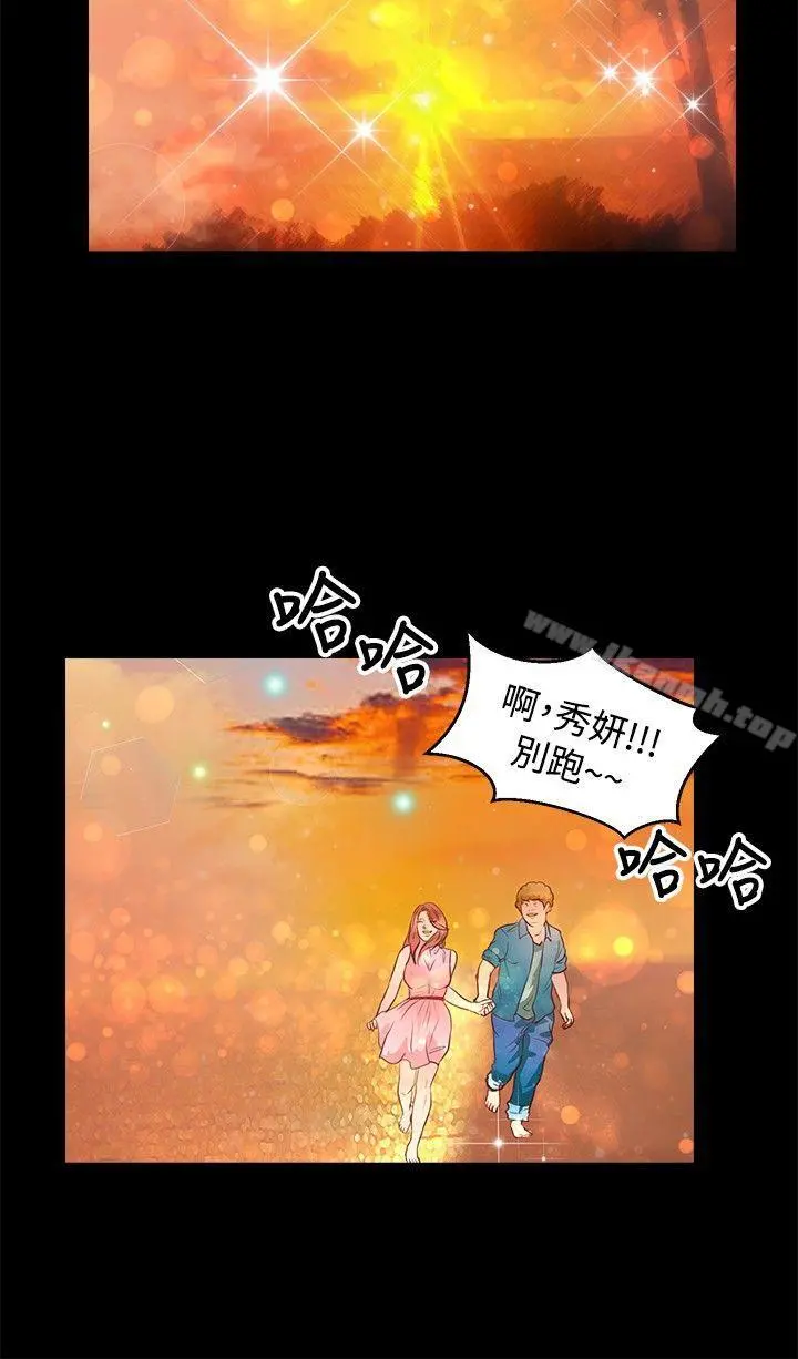 丛林爱爱法则 第37话 第15页