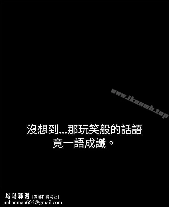 丛林爱爱法则 第1话 第18页