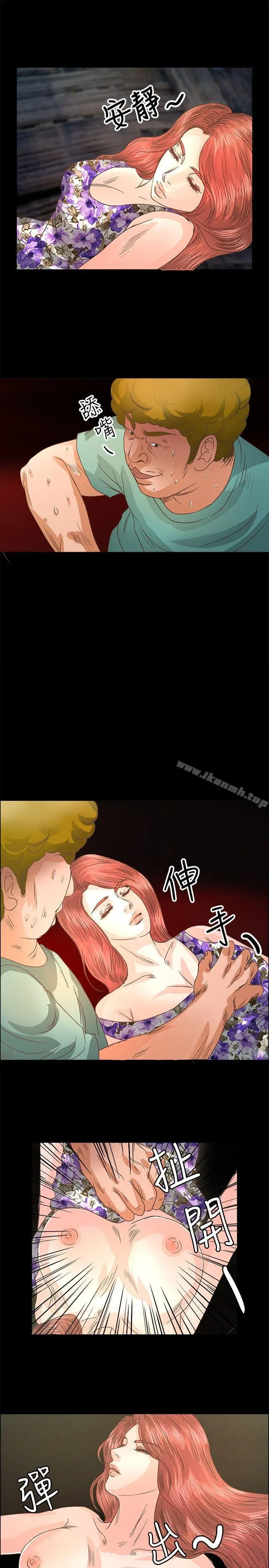 丛林爱爱法则 第12话 第14页