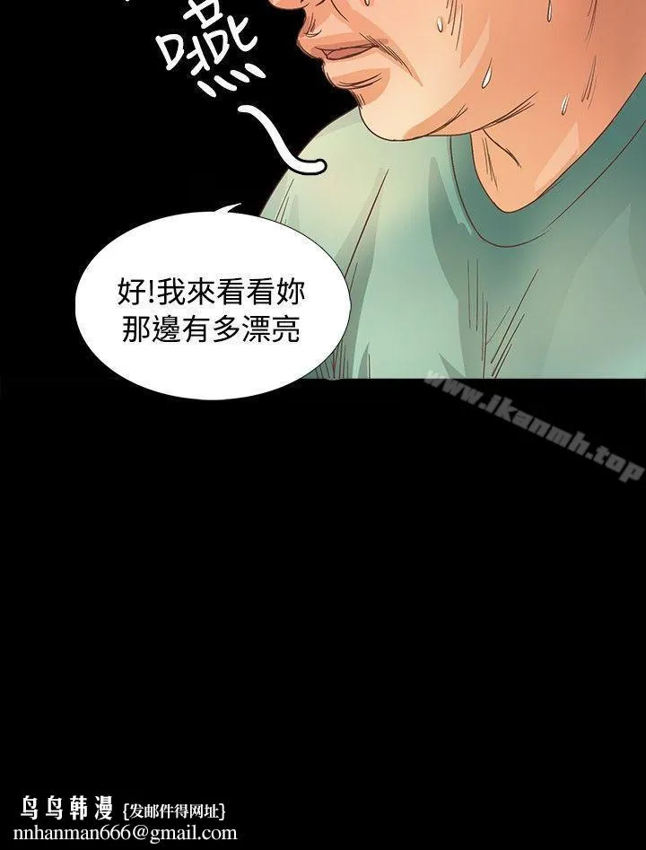 丛林爱爱法则 第12话 第23页