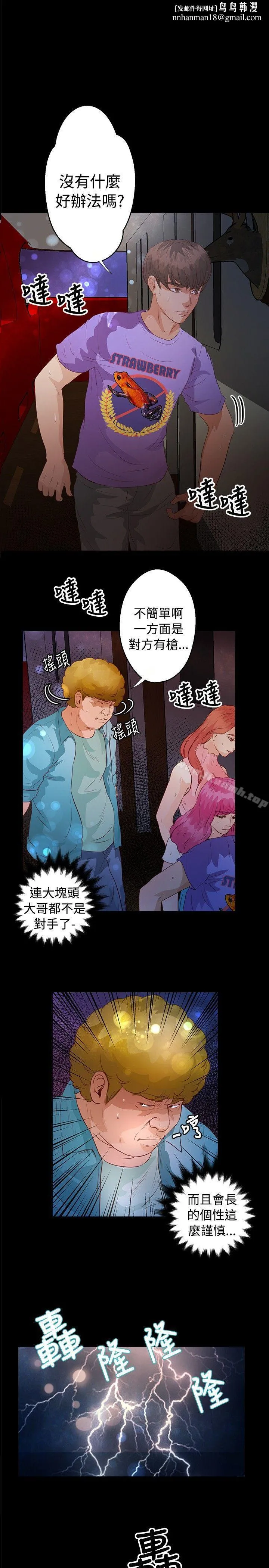 丛林爱爱法则 第34话 第1页