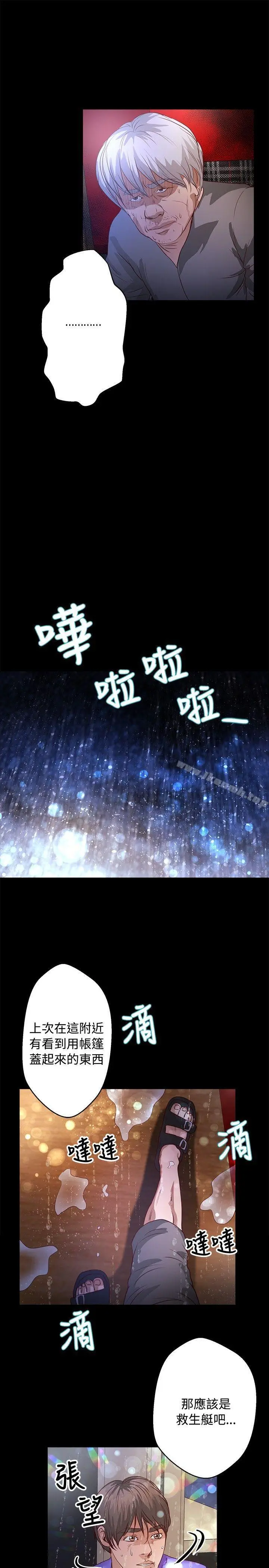 丛林爱爱法则 第34话 第22页
