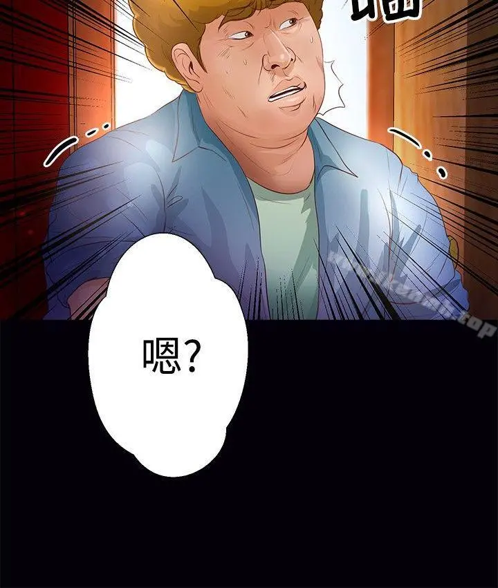 丛林爱爱法则 第34话 第5页