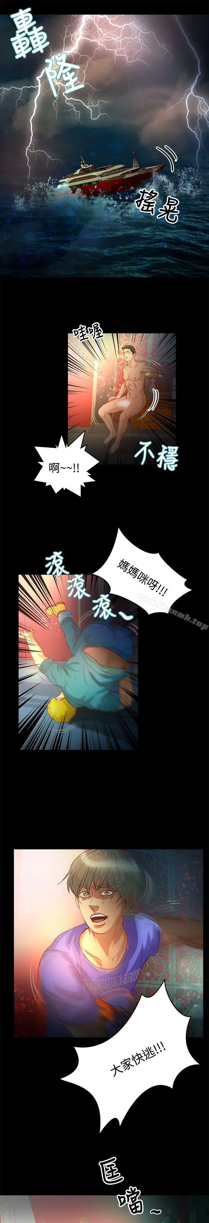 丛林爱爱法则 第34话 第18页