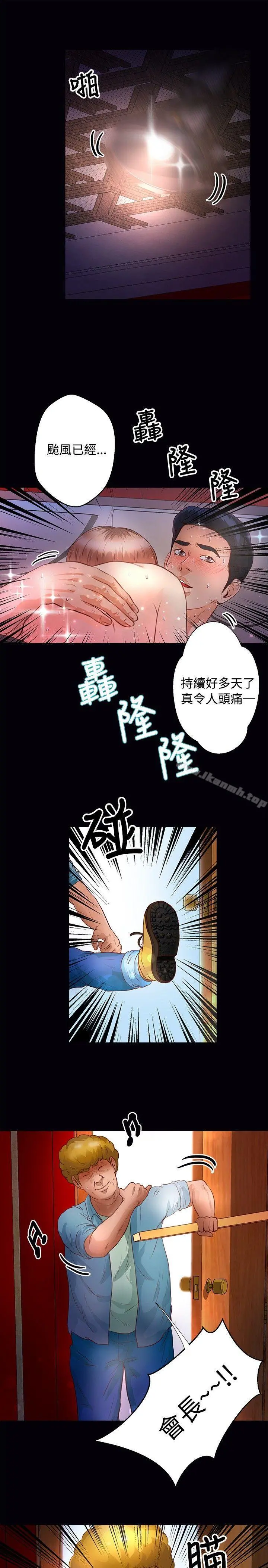 丛林爱爱法则 第34话 第4页