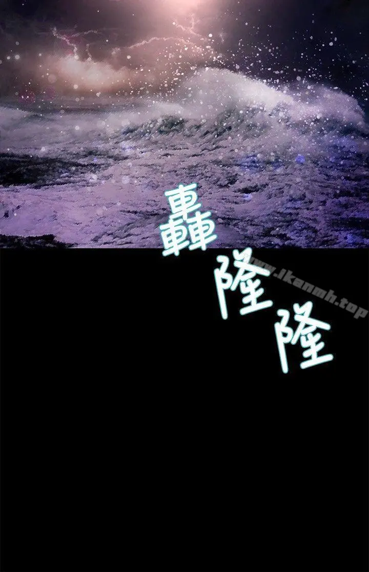 丛林爱爱法则 第34话 第17页