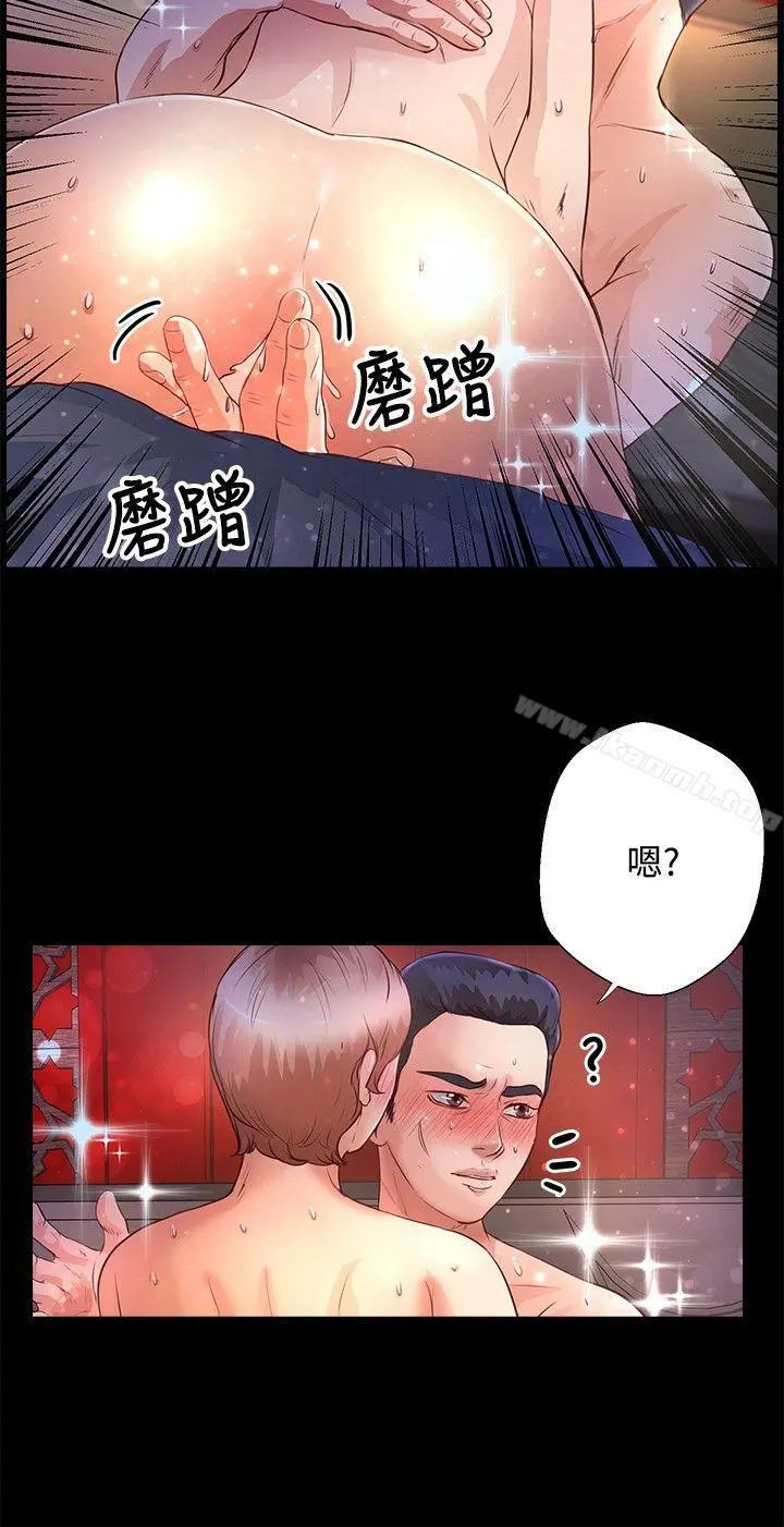 丛林爱爱法则 第34话 第3页