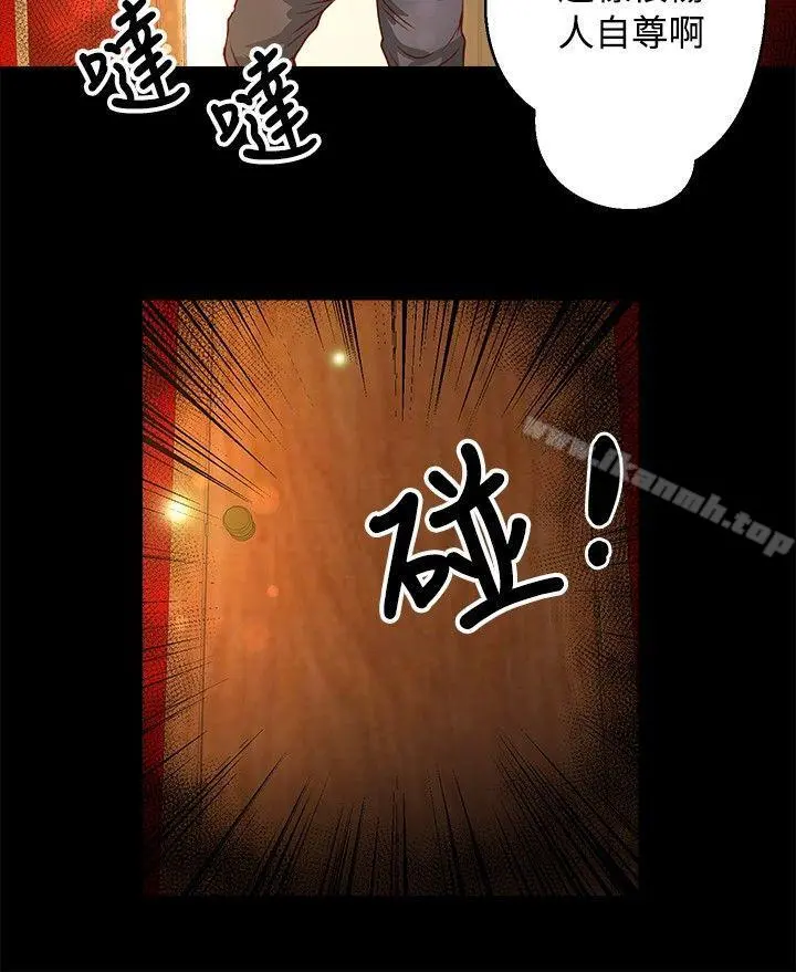 丛林爱爱法则 第34话 第21页