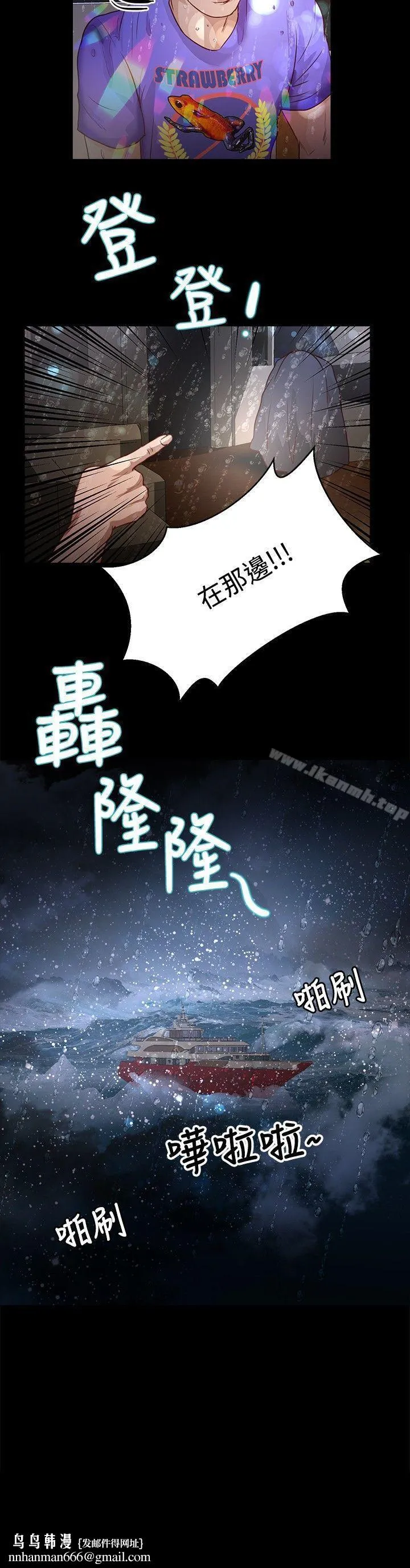 丛林爱爱法则 第34话 第23页