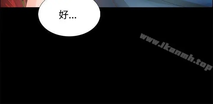 丛林爱爱法则 第4话 第8页