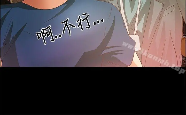 丛林爱爱法则 第4话 第16页