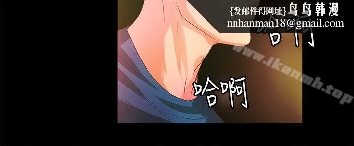 丛林爱爱法则 第4话 第10页