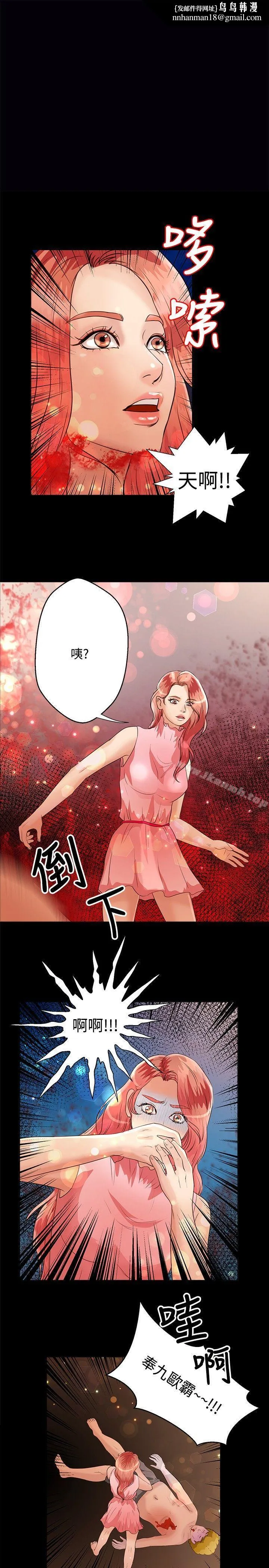 丛林爱爱法则 第45话 第1页