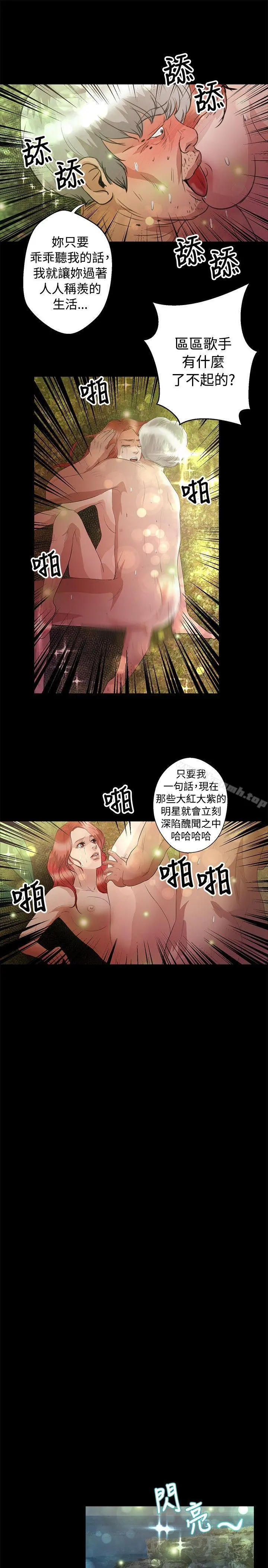 丛林爱爱法则 第45话 第17页