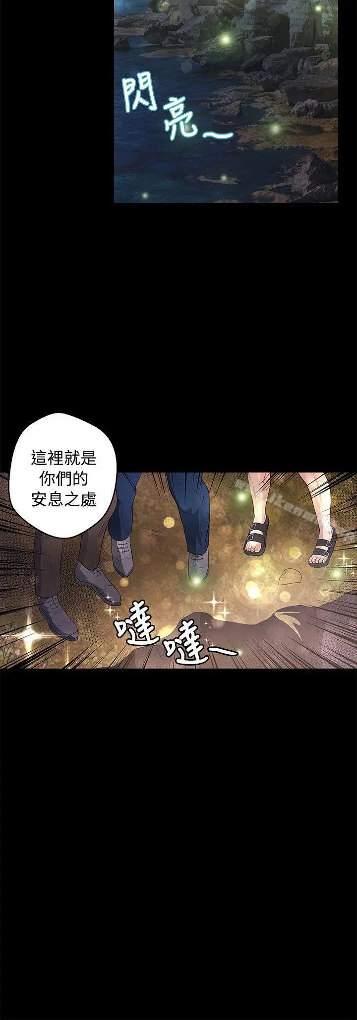 丛林爱爱法则 第45话 第18页