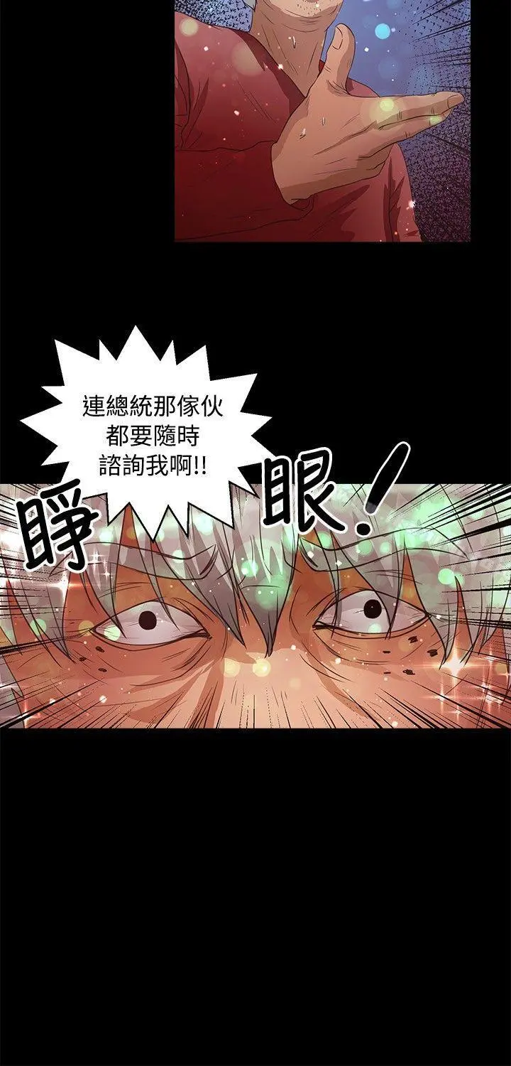 丛林爱爱法则 第45话 第7页