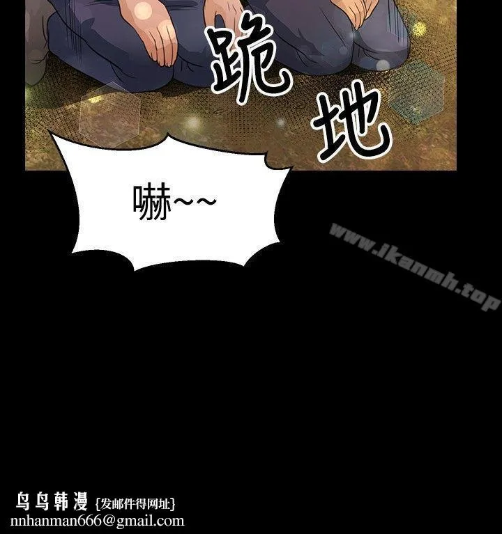 丛林爱爱法则 第45话 第22页