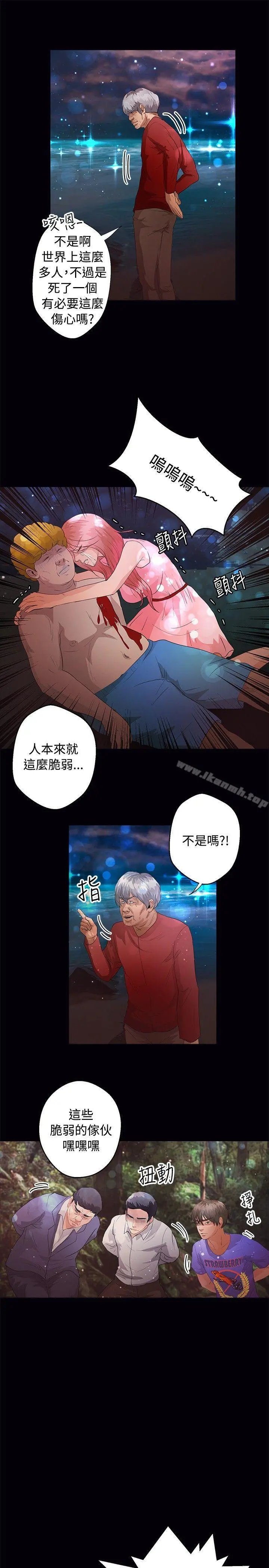 丛林爱爱法则 第45话 第4页