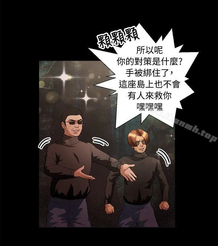丛林爱爱法则 第45话 第20页