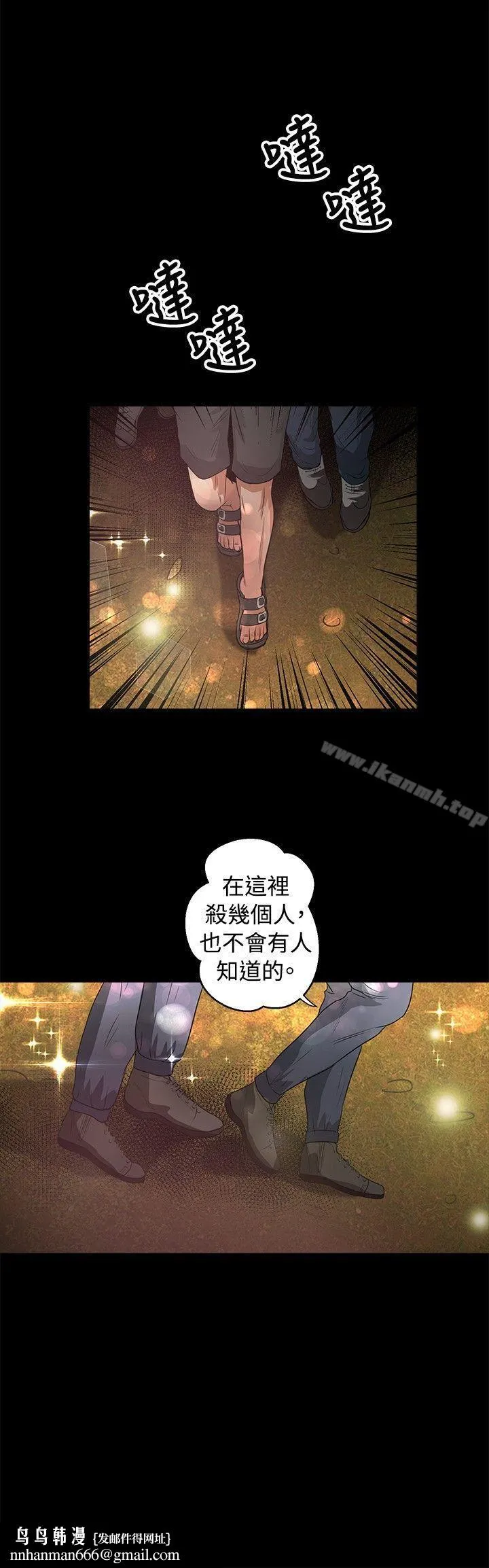 丛林爱爱法则 第45话 第13页