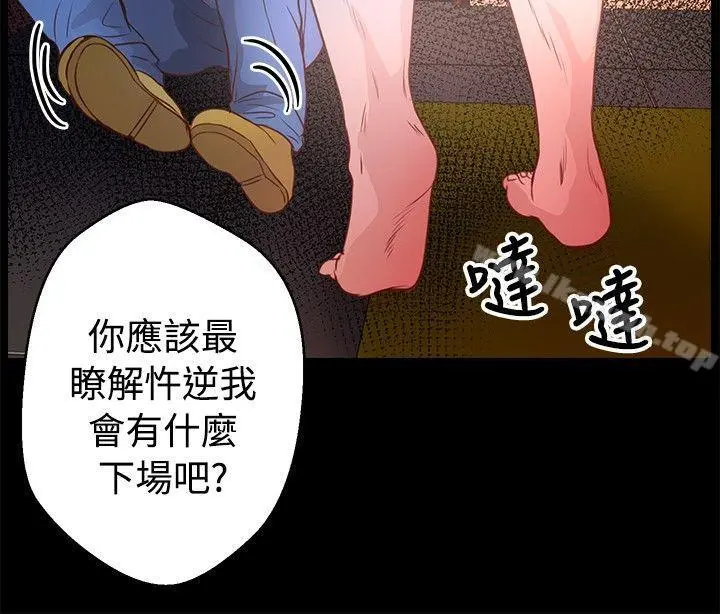 丛林爱爱法则 第33话 第11页