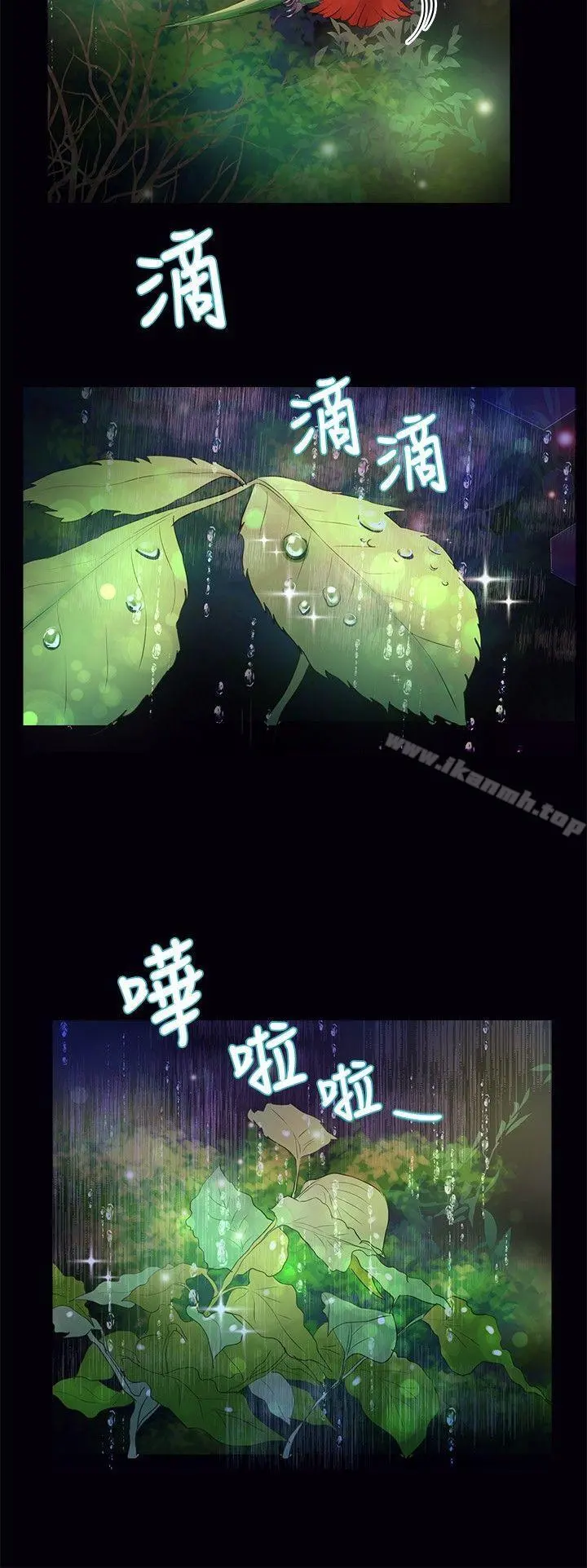 丛林爱爱法则 第33话 第3页