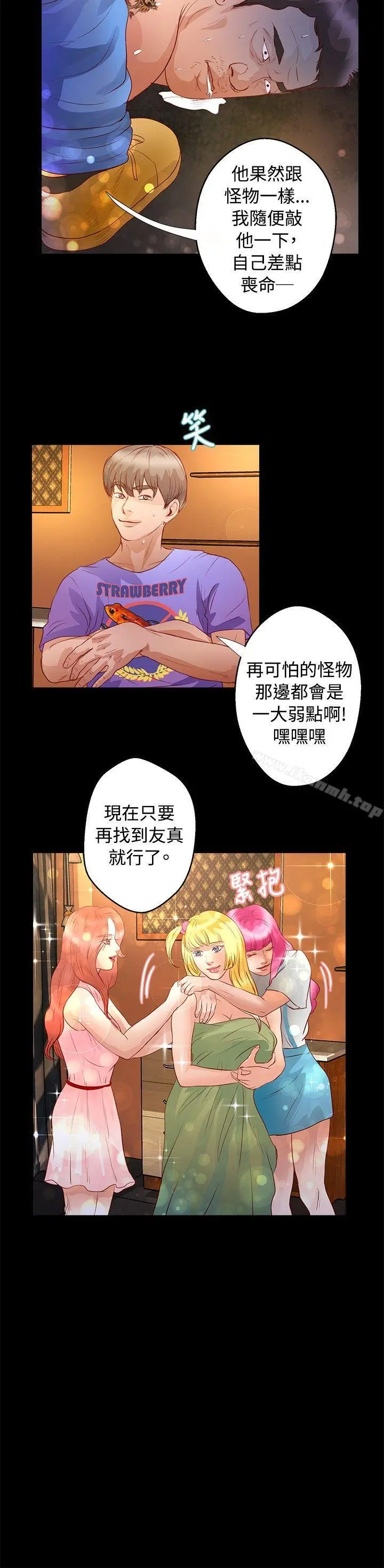 丛林爱爱法则 第33话 第15页