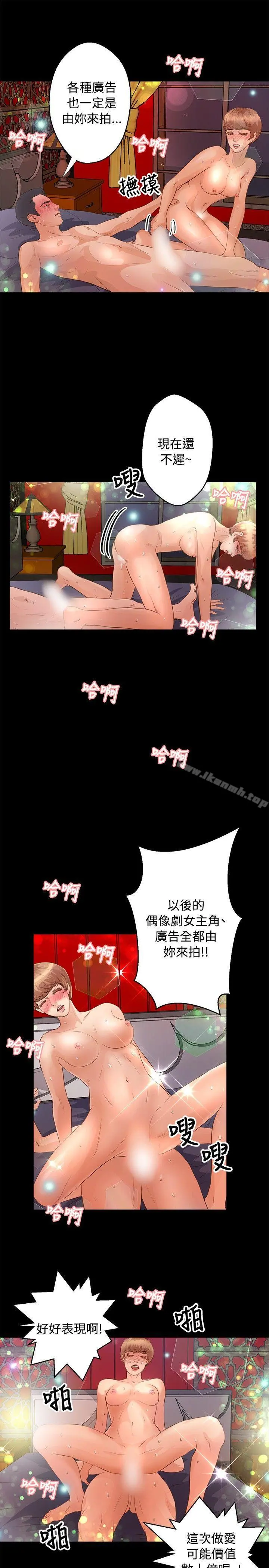 丛林爱爱法则 第33话 第19页